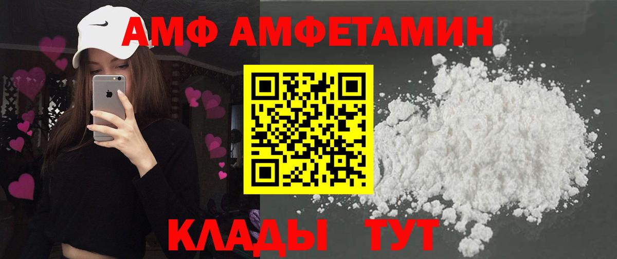 Amphetamine 97%  сайты даркнета Telegram  АМФ  Сертолово  Вход с VPN 
