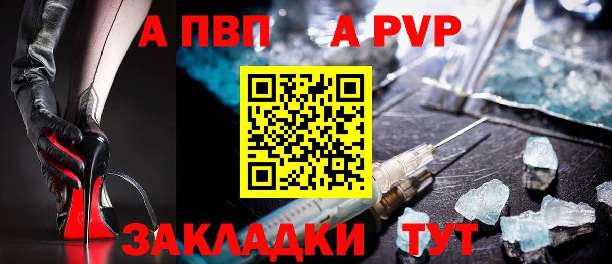Alfa_PVP мука  Вход с VPN  Сертолово  А ПВП крисы CK  Alfa_PVP СК 