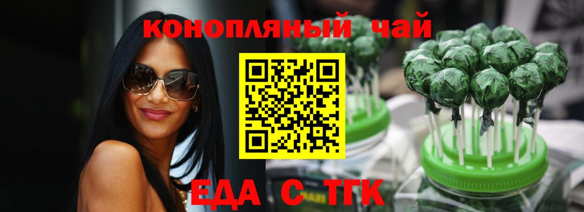 Cannafood конопля  Вход с VPN  Сертолово 