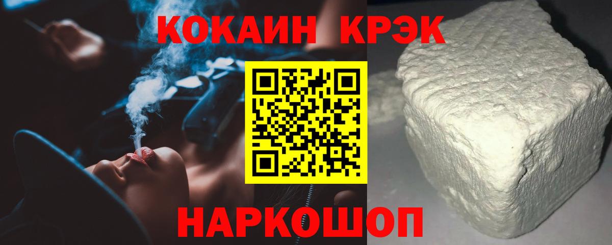 COCAIN Fish Scale  Вход с VPN  Сертолово  Cocaine Эквадор 