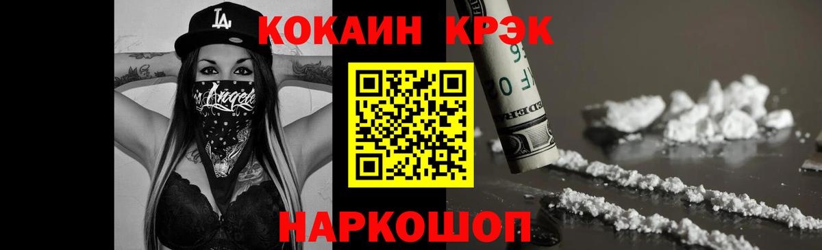 КОКАИН VHQ Сертолово