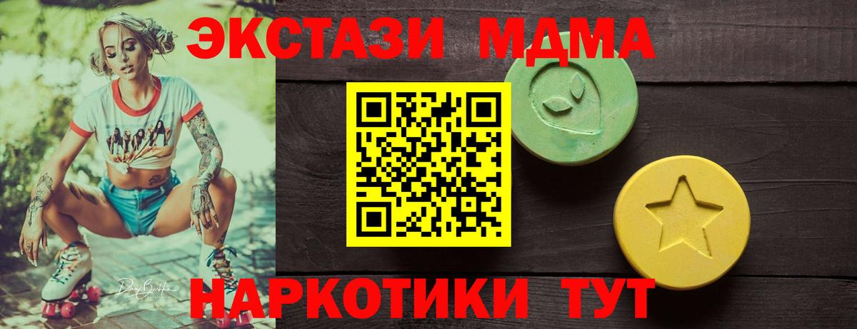 Экстази 280мг Сертолово