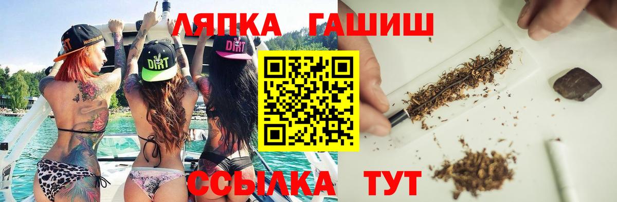 ГАШИШ ice o lator Сертолово