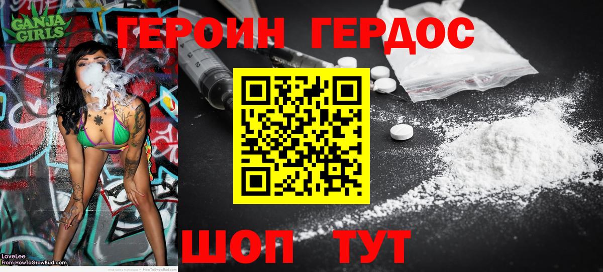 Сертолово  ГЕРОИН Heroin  Вход с VPN 