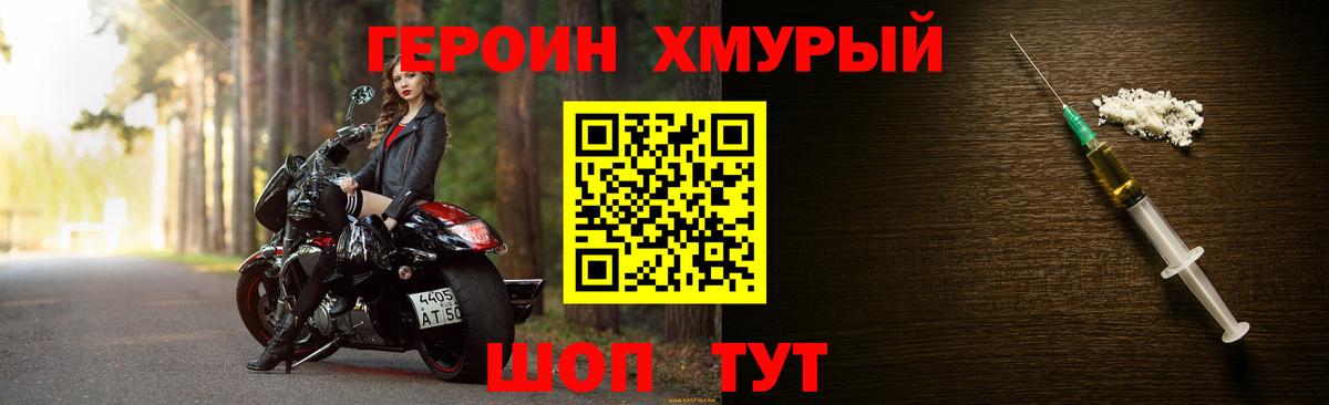 Героин гречка Сертолово