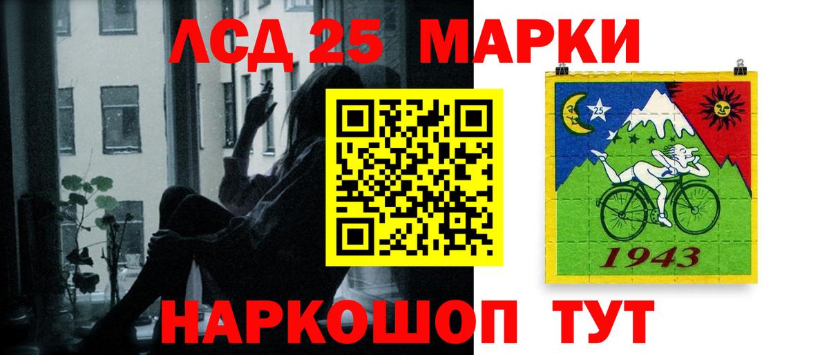 LSD-25 экстази кислота Сертолово