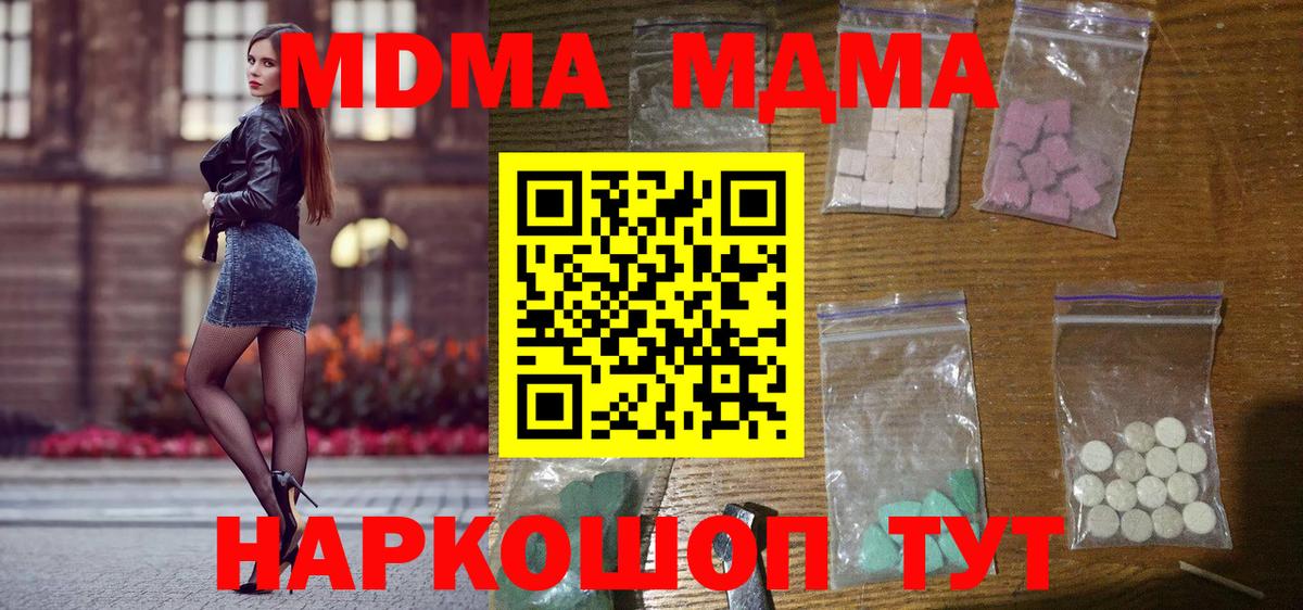 МДМА  МДМА кристаллы  MDMA crystal  Вход с VPN  Сертолово 
