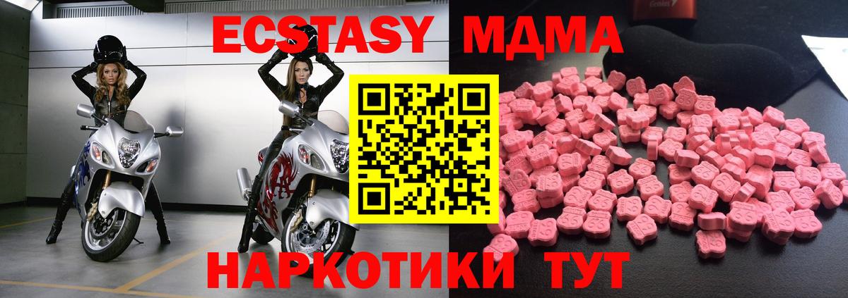 МДМА crystal Сертолово
