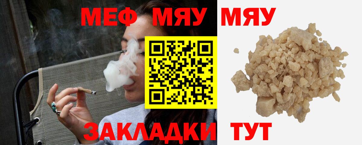 Меф кристаллы Сертолово