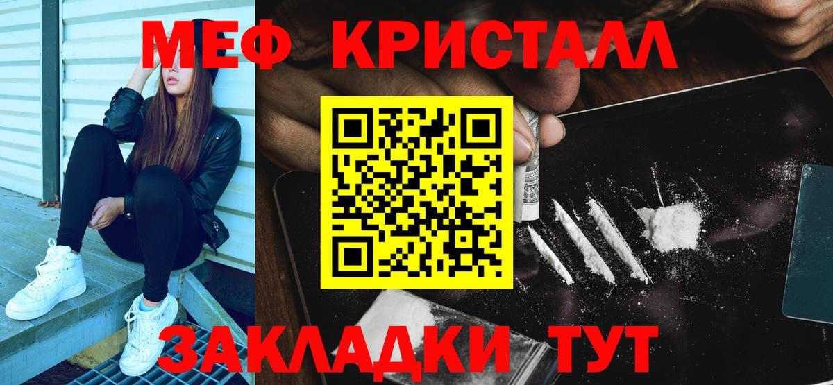 Мефедрон кристаллы  Вход с VPN  Мефедрон мука  где продают наркотики  Сертолово  МЯУ-МЯУ  МЕФ 