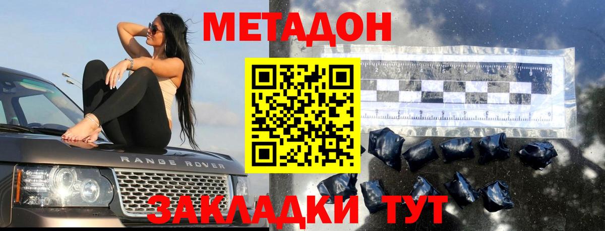 Сертолово  Метадон мёд  Вход с VPN 
