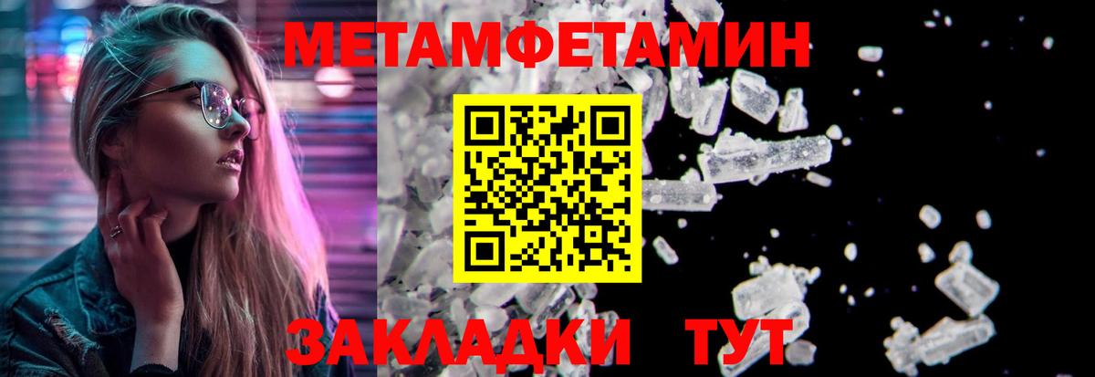 Метамфетамин мет Сертолово
