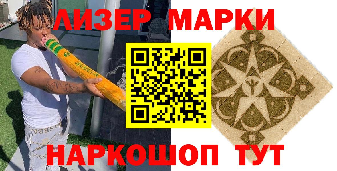 Сертолово  Марки N-bome 1,8мг  Вход с VPN  где найти наркотики  Марки N-bome 1,8мг 