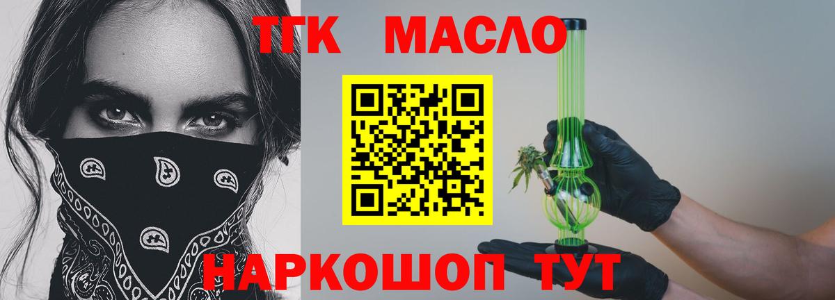 Дистиллят ТГК жижа Сертолово